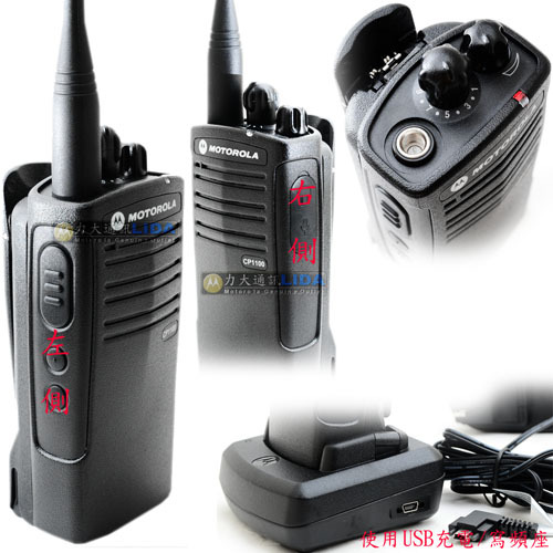 Máy bộ đàm Motorola CP1100